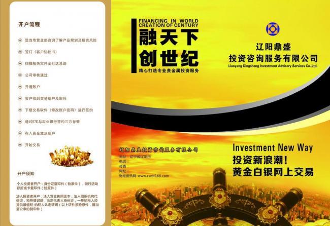 黃金投資新視野 智慧配置，穩健增值